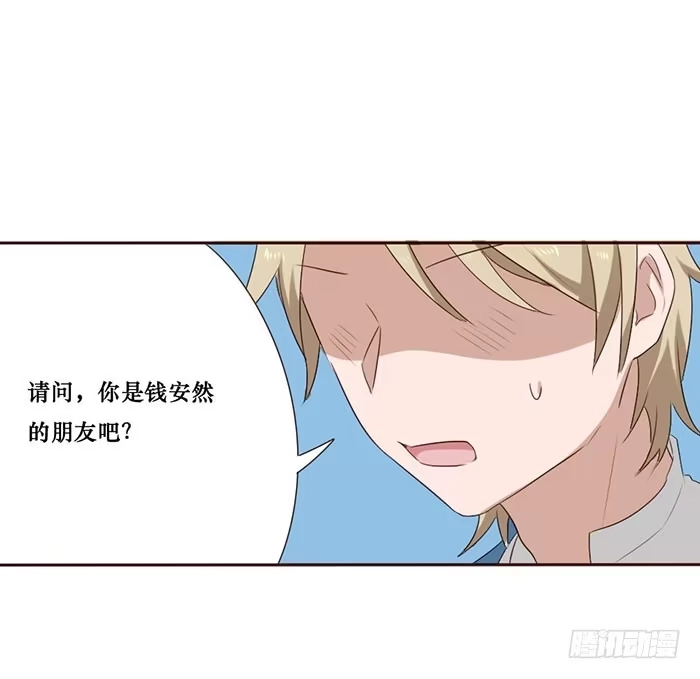 《脸盲少女》第051话 第25页