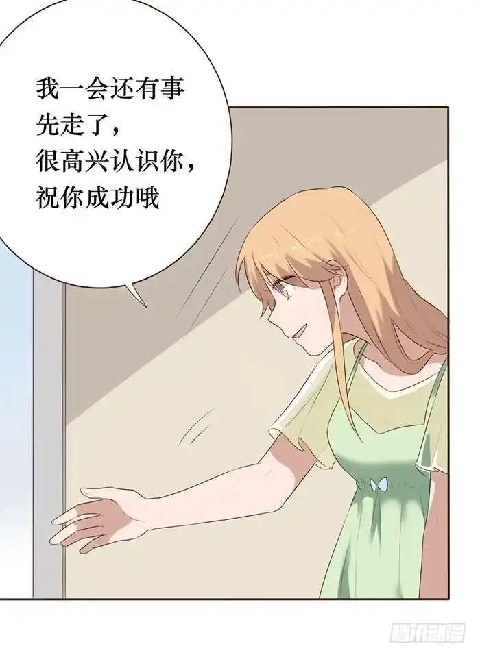 《脸盲少女》第051话 第55页
