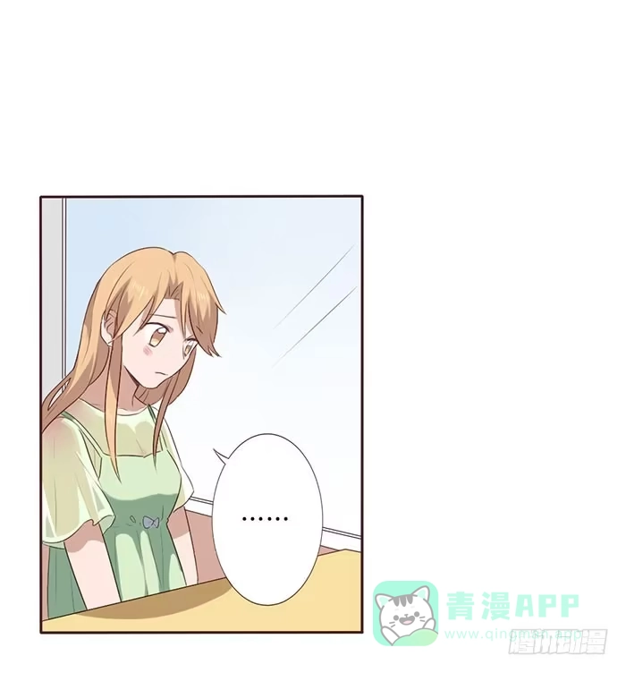 《脸盲少女》第051话 第11页