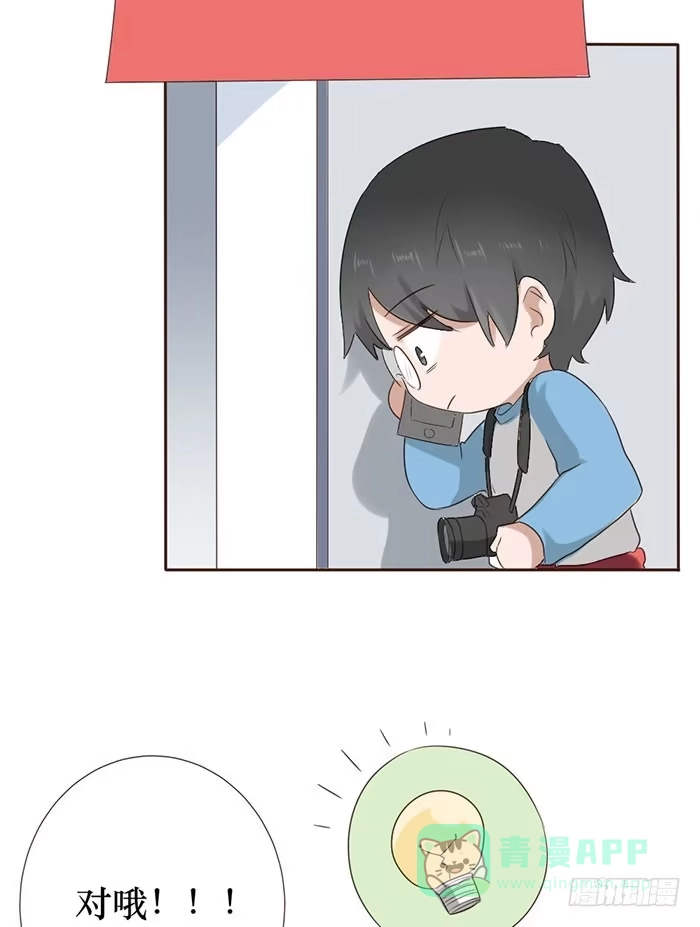 《脸盲少女》第051话 第51页