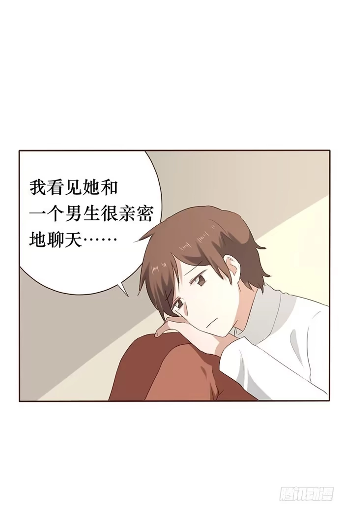 《脸盲少女》第051话 第38页