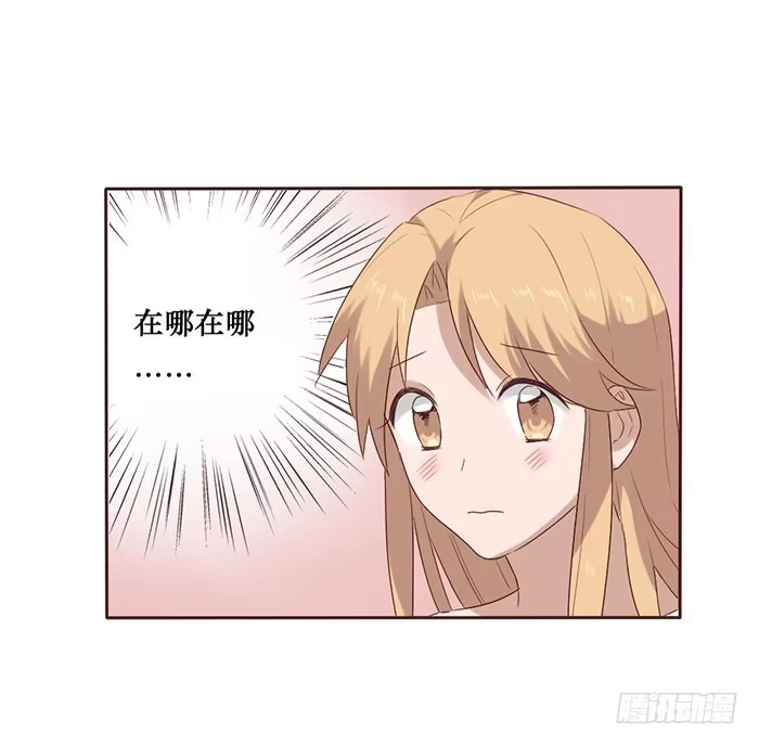 《脸盲少女》第051话 第3页