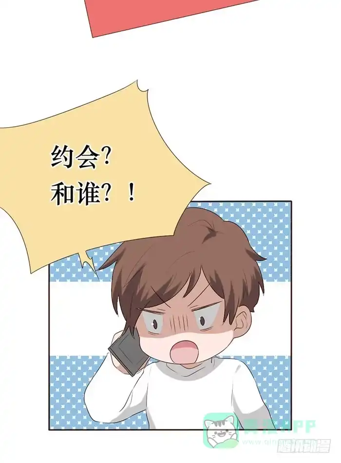 《脸盲少女》第051话 第46页