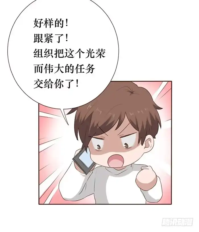 《脸盲少女》第051话 第48页