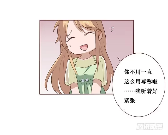 《脸盲少女》第051话 第23页