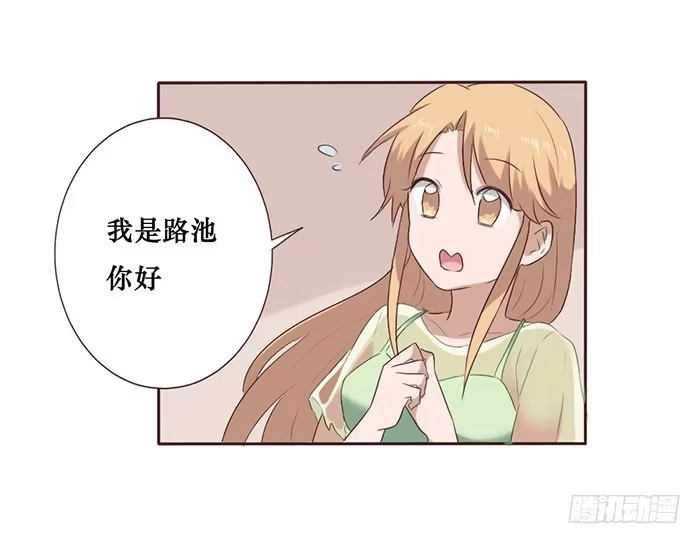 《脸盲少女》第051话 第9页
