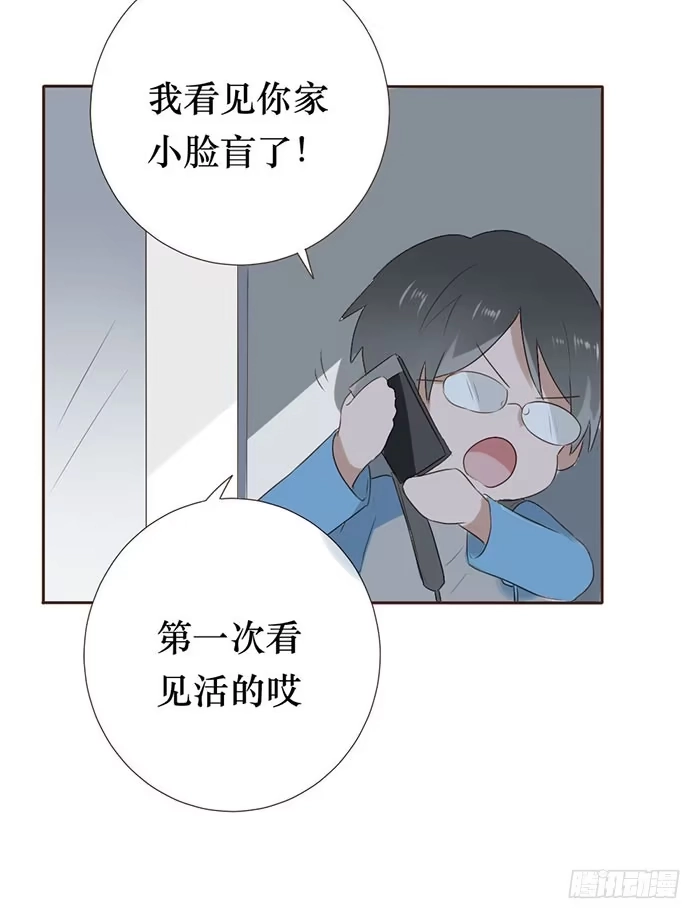 《脸盲少女》第051话 第43页