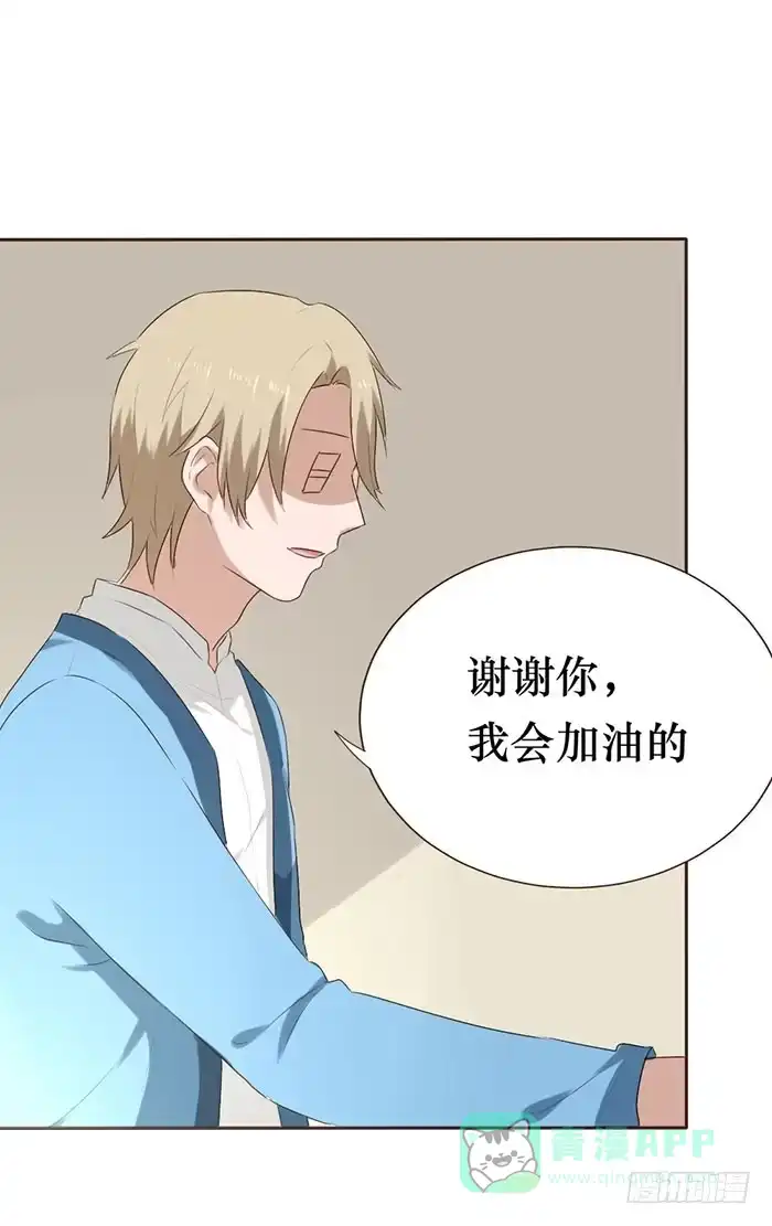 《脸盲少女》第051话 第56页