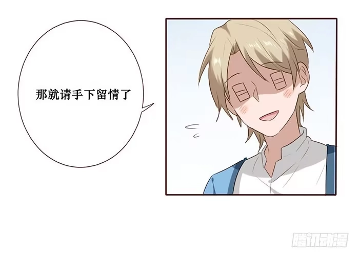 《脸盲少女》第051话 第29页