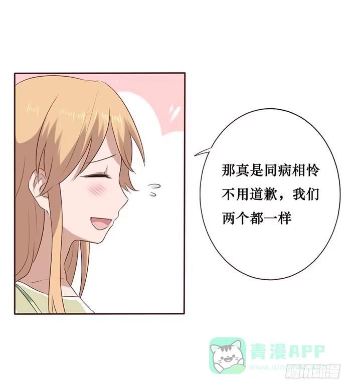 《脸盲少女》第051话 第16页