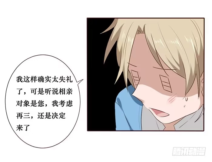 《脸盲少女》第051话 第19页