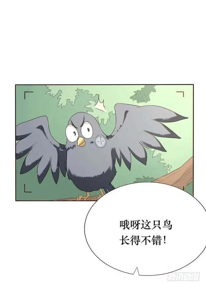 《脸盲少女》第051话 第34页