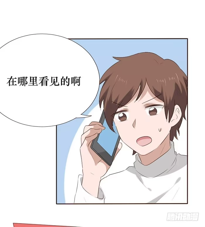 《脸盲少女》第051话 第44页