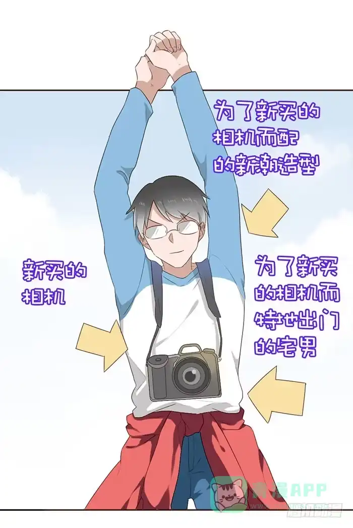 《脸盲少女》第051话 第31页