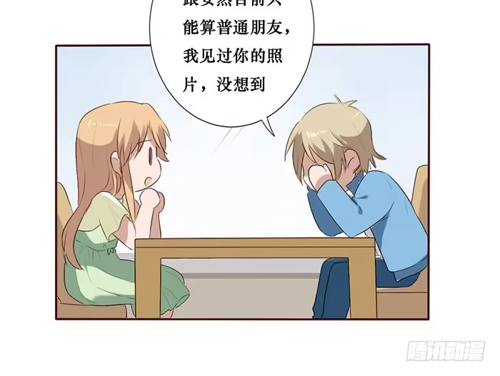 《脸盲少女》第051话 第27页