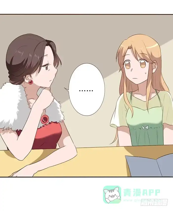 《脸盲少女》第052话 第16页
