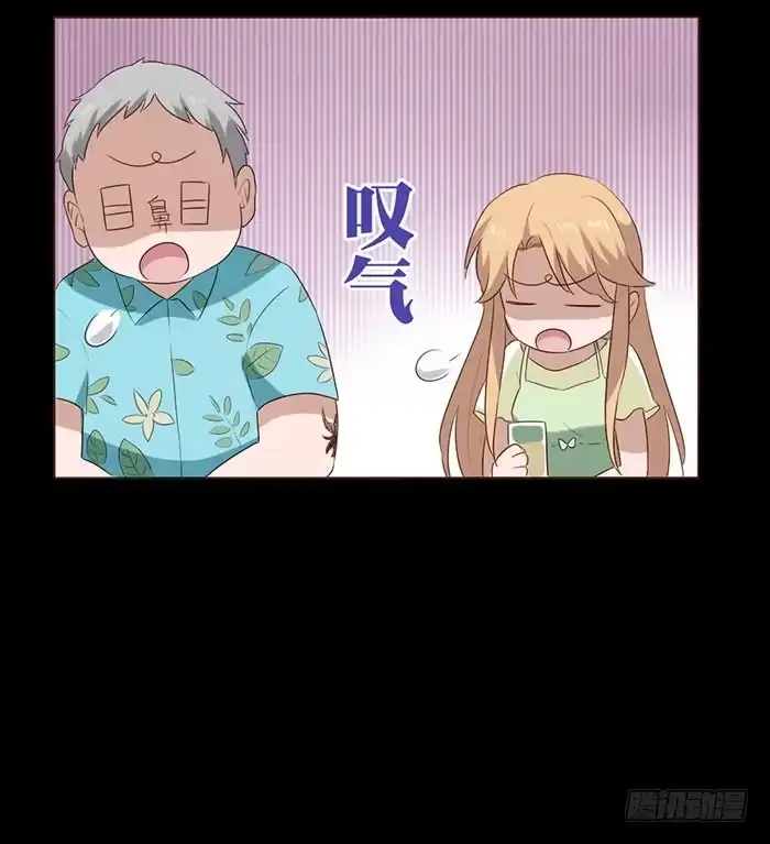 《脸盲少女》第052话 第49页
