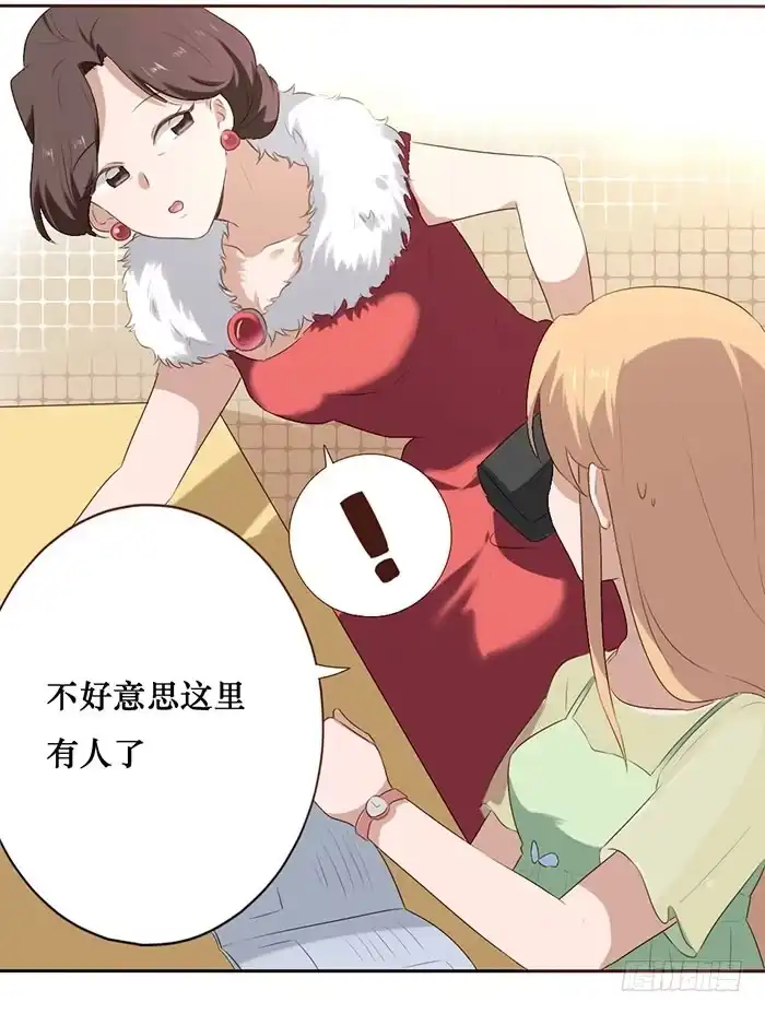《脸盲少女》第052话 第5页