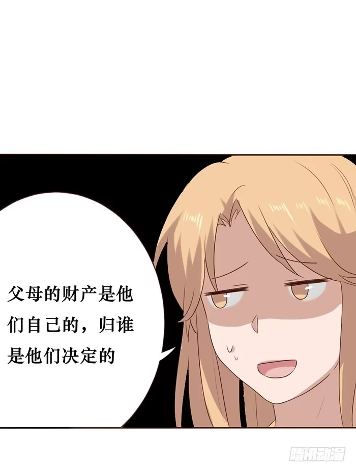《脸盲少女》第052话 第22页