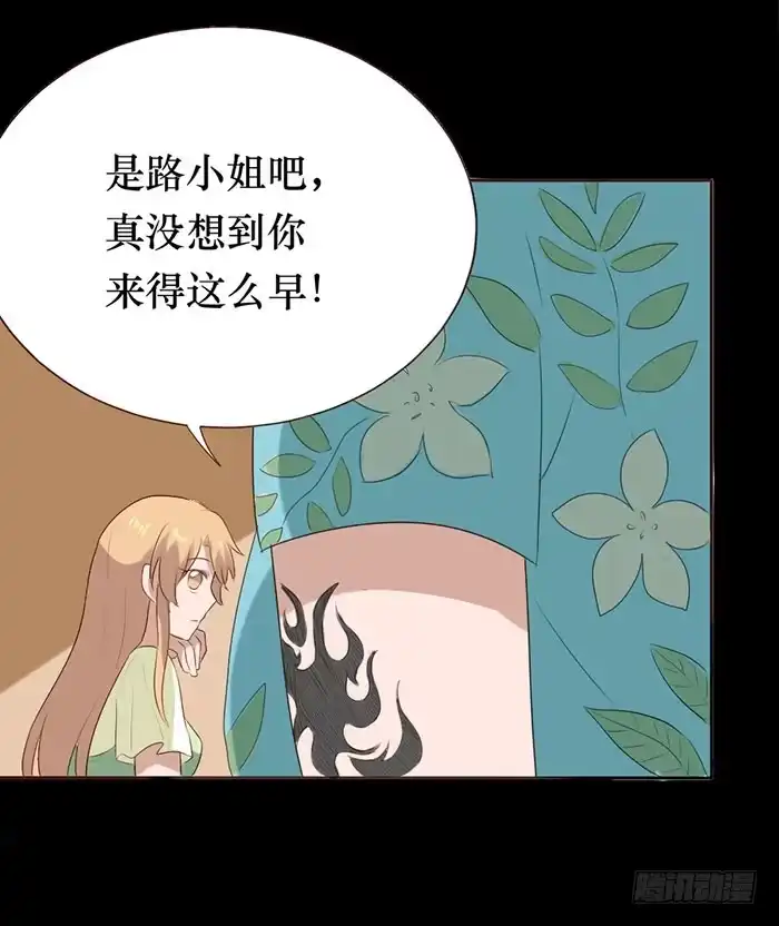 《脸盲少女》第052话 第40页