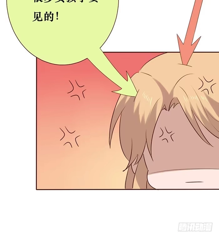 《脸盲少女》第052话 第30页