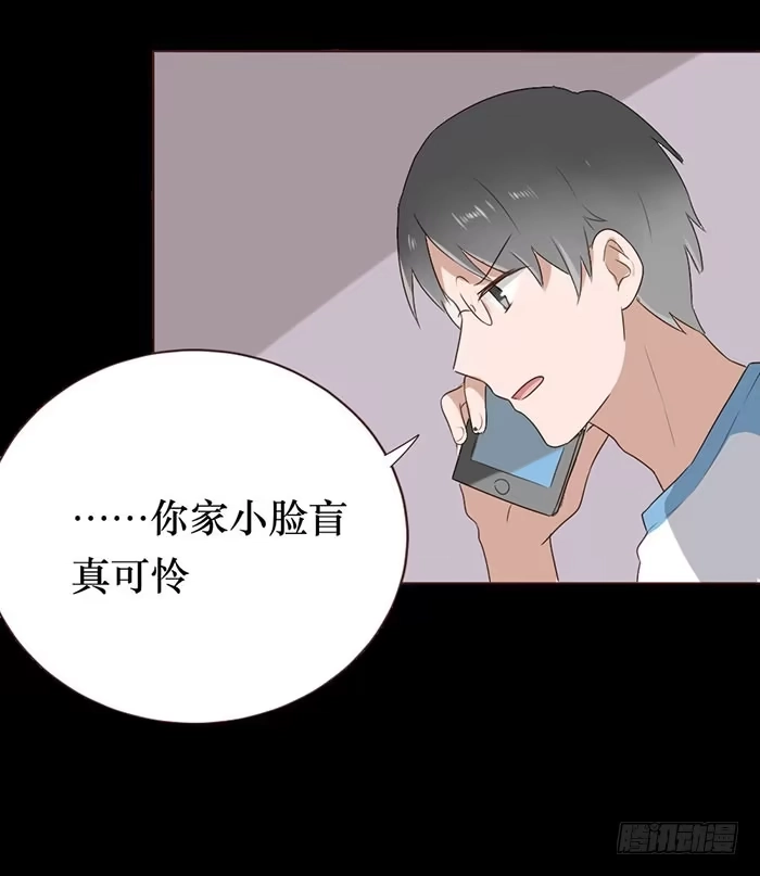《脸盲少女》第052话 第57页