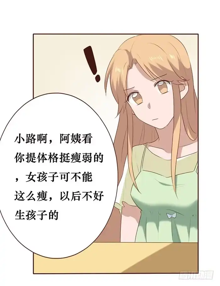 《脸盲少女》第052话 第27页