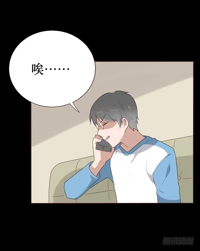 《脸盲少女》第052话 第55页