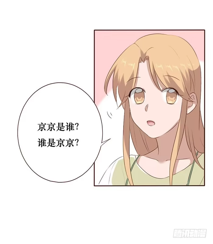 《脸盲少女》第052话 第7页