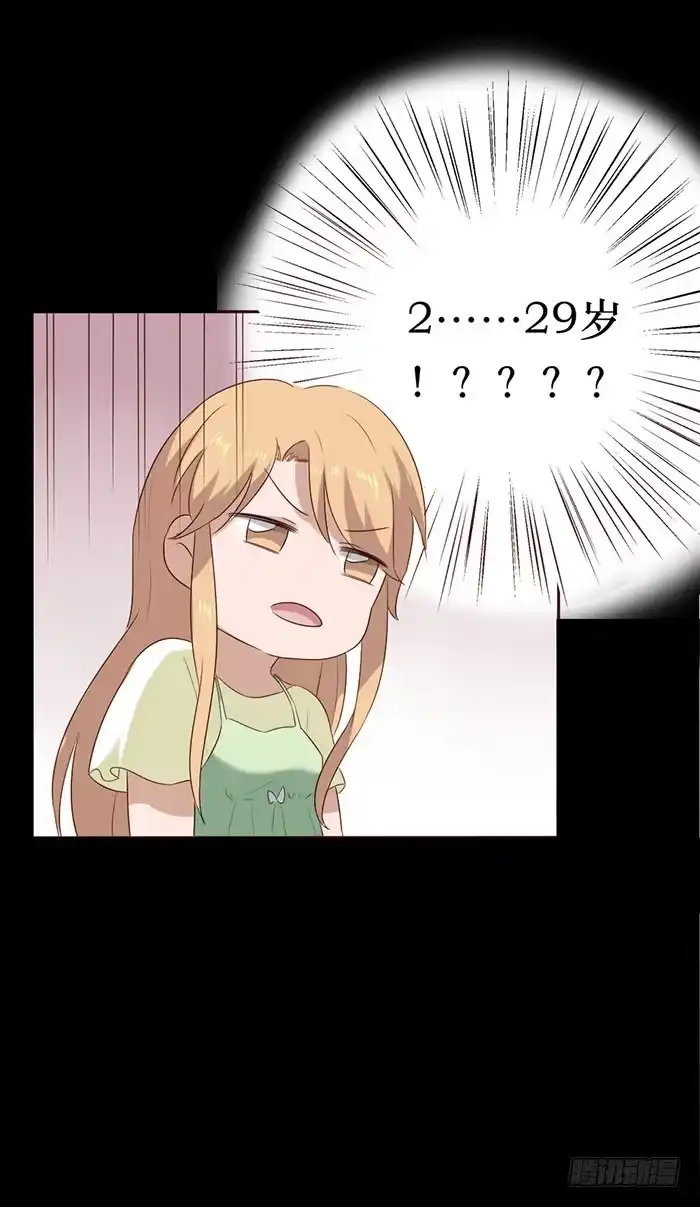 《脸盲少女》第052话 第43页