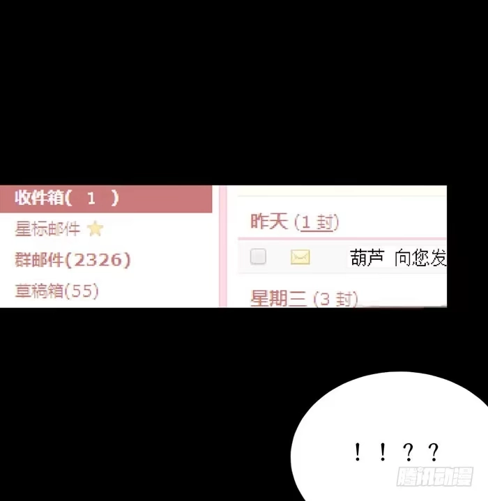 《脸盲少女》第052话 第70页