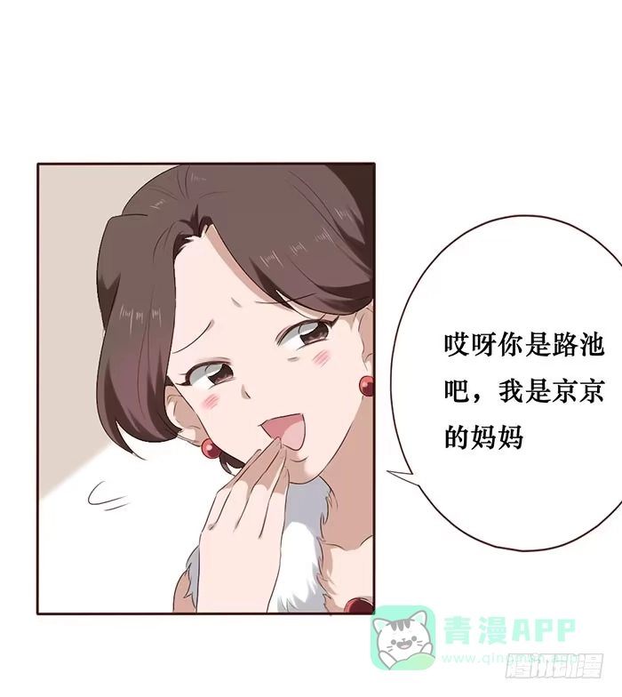 《脸盲少女》第052话 第6页