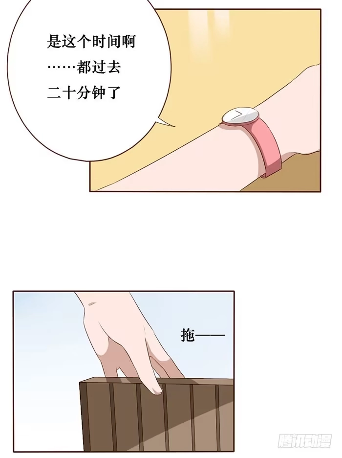 《脸盲少女》第052话 第3页