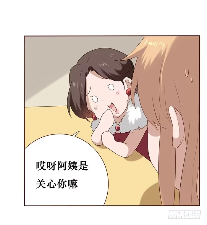 《脸盲少女》第052话 第23页