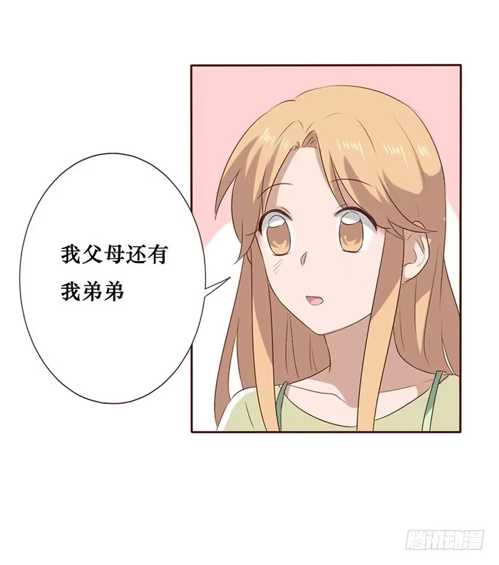 《脸盲少女》第052话 第20页