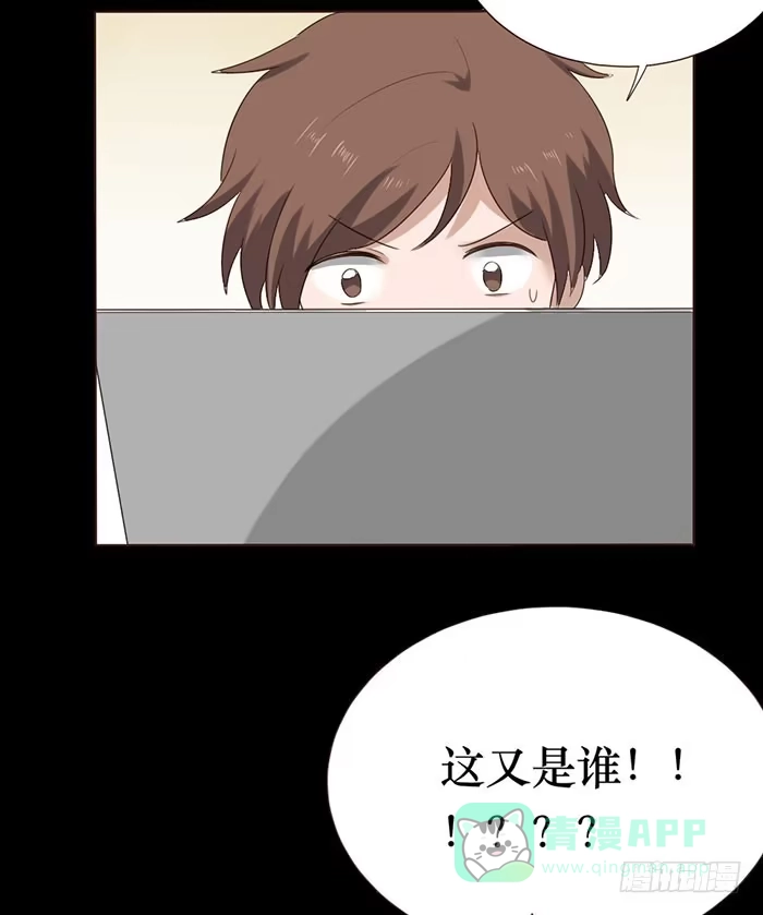 《脸盲少女》第052话 第71页