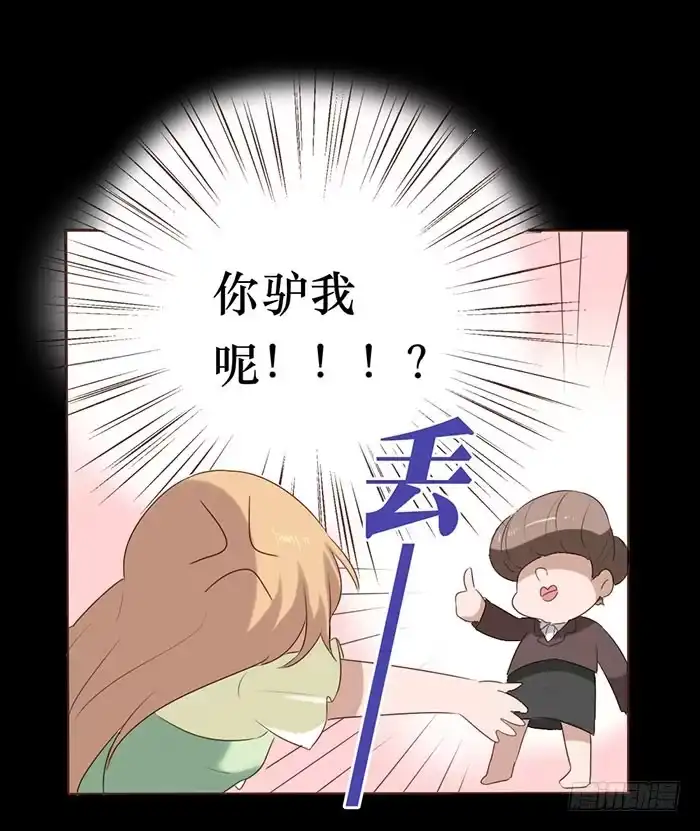 《脸盲少女》第052话 第44页