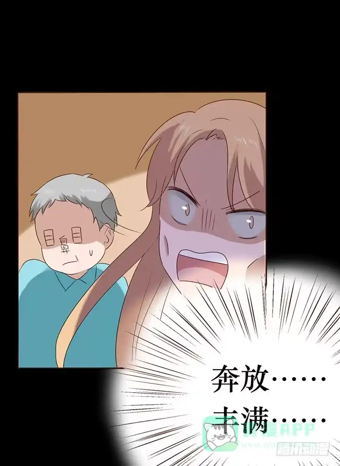 《脸盲少女》第052话 第46页