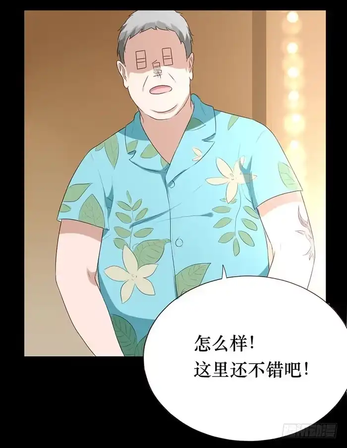 《脸盲少女》第052话 第42页