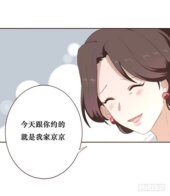 《脸盲少女》第052话 第8页