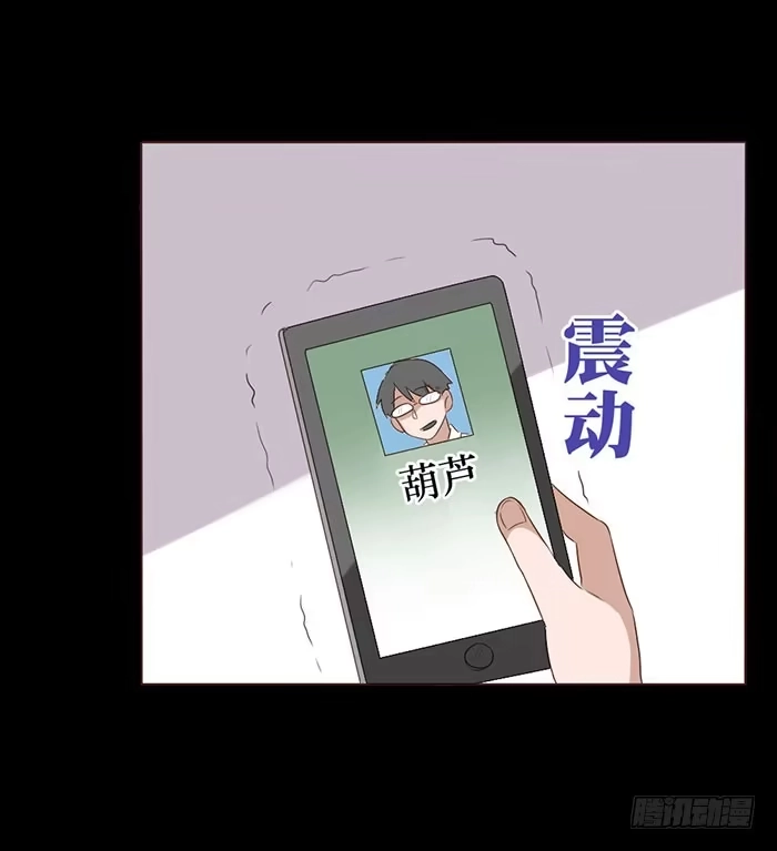 《脸盲少女》第052话 第53页