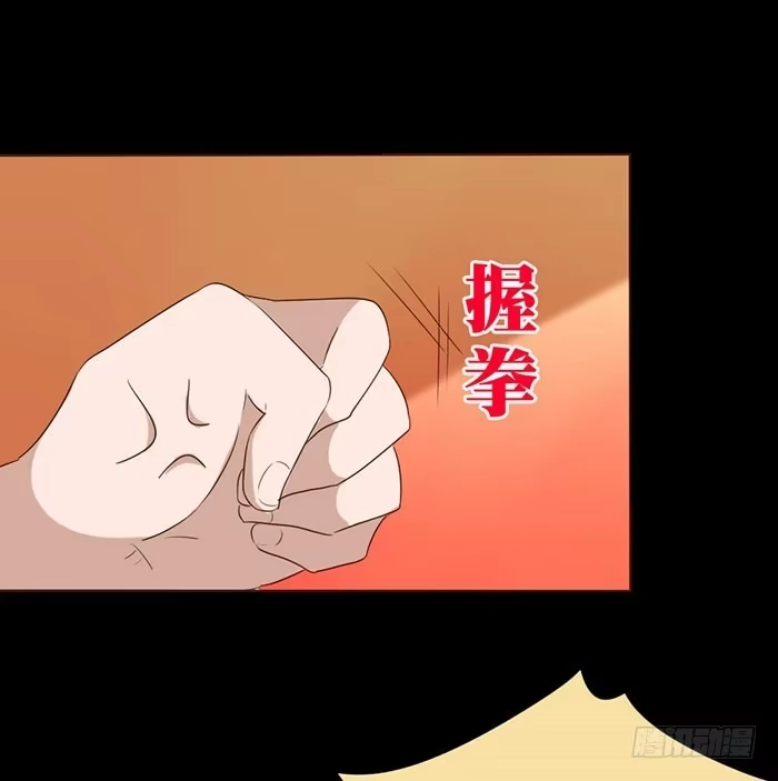 《脸盲少女》第052话 第62页
