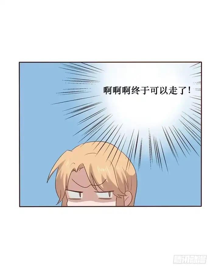 《脸盲少女》第052话 第32页