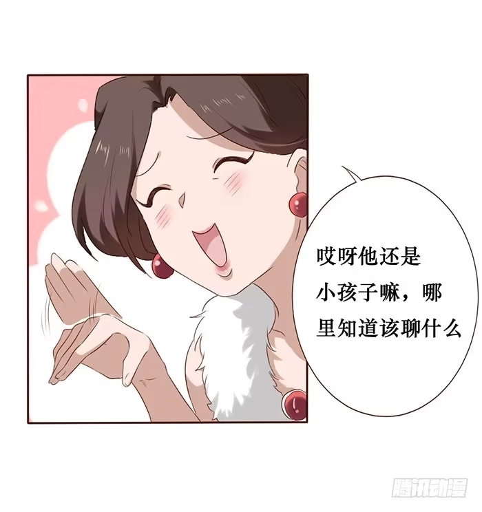 《脸盲少女》第052话 第14页