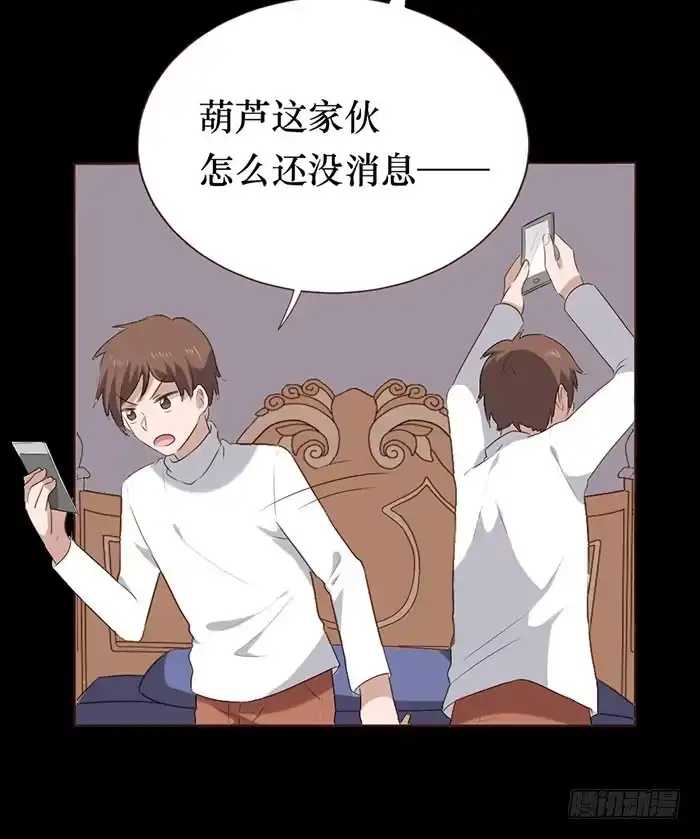 《脸盲少女》第052话 第52页