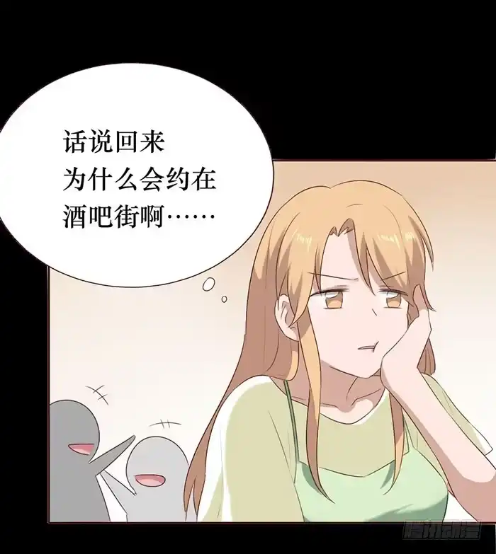 《脸盲少女》第052话 第39页