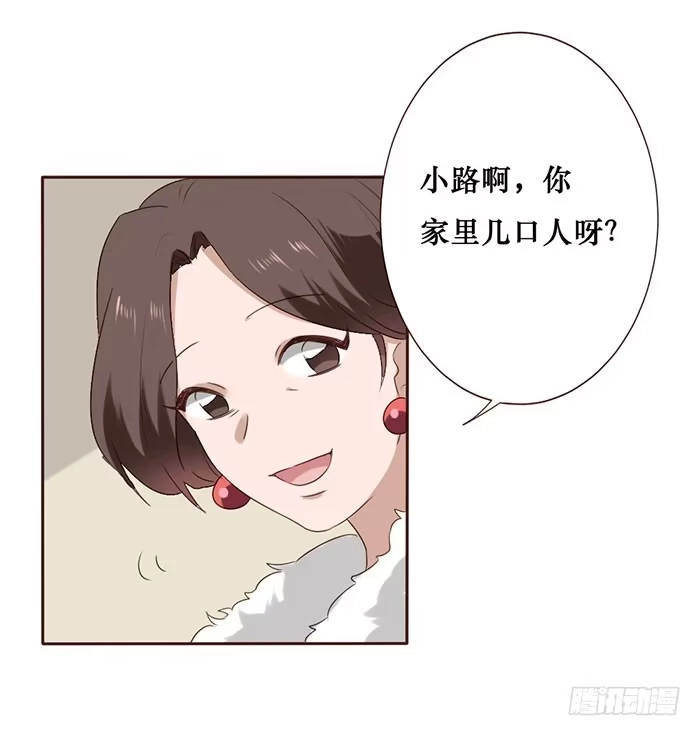 《脸盲少女》第052话 第19页