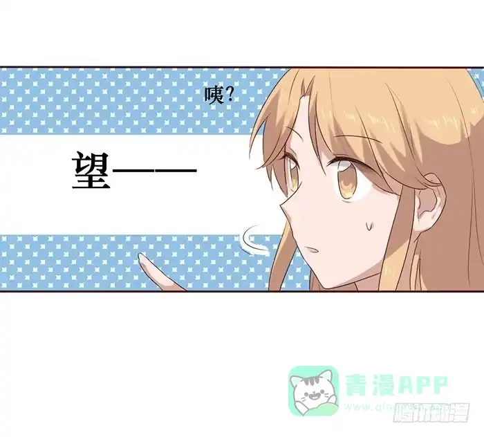 《脸盲少女》第052话 第11页