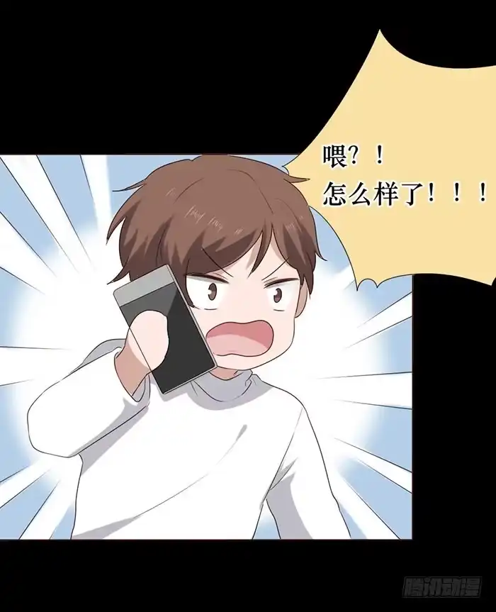 《脸盲少女》第052话 第54页