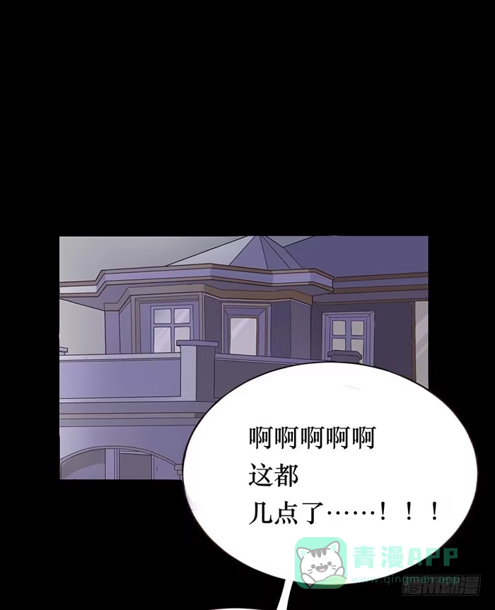 《脸盲少女》第052话 第51页